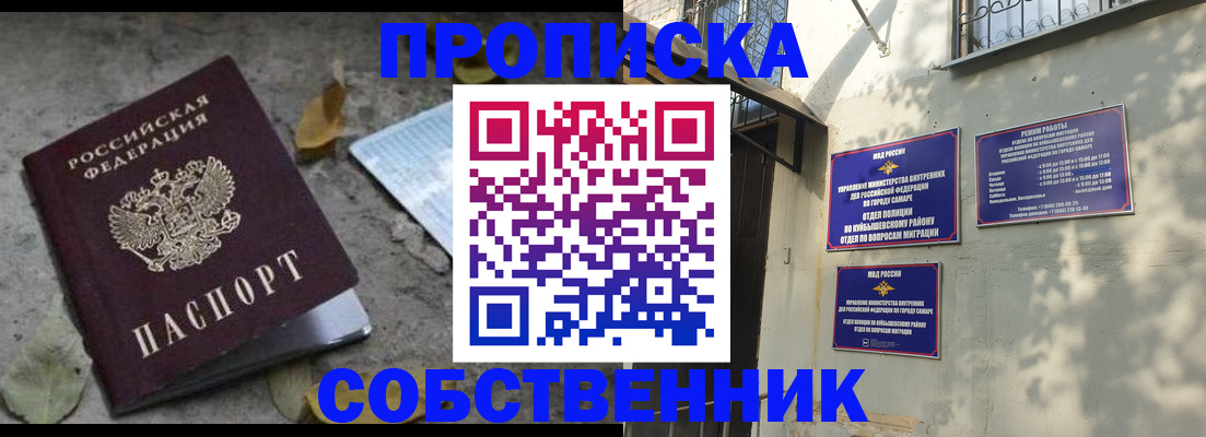 временная регистрация в квартире в Зеленоградске