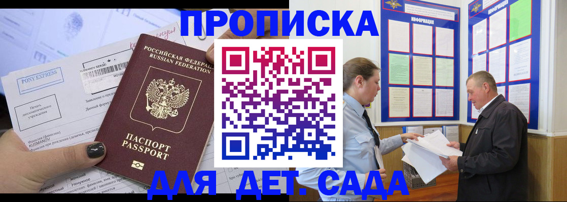 временная регистрация госуслуги в Зеленоградске